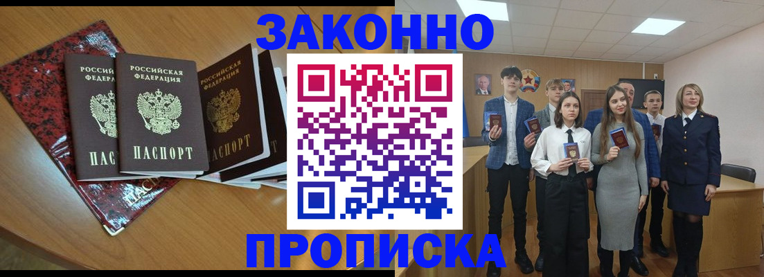 временная регистрация для школы в Осинниках