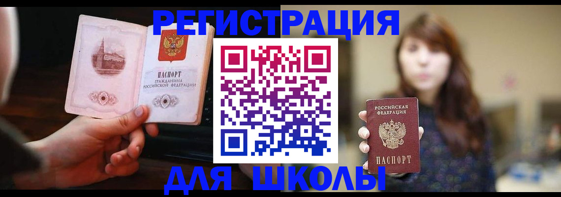прописка паспорт в Осинниках