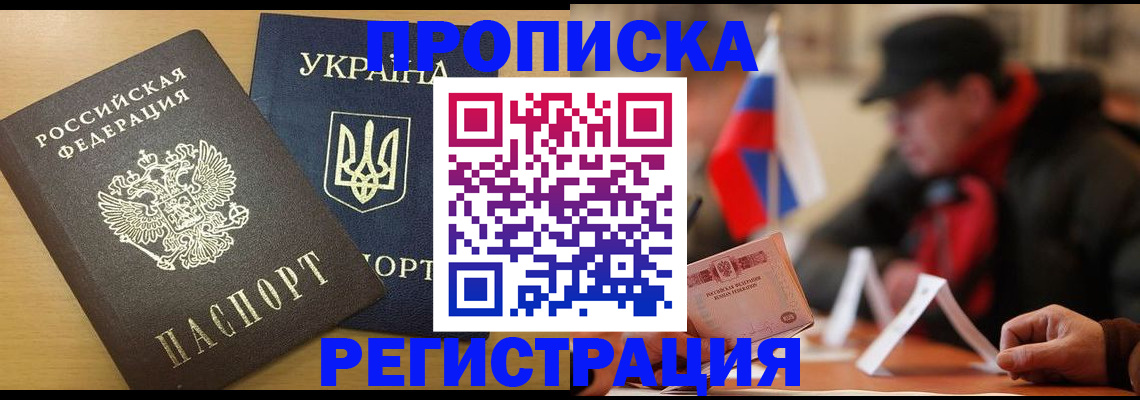 временная регистрация надежно в Осинниках